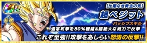 iOS/Android「ドラゴンボールZ ドッカンバトル」龍石30個と老界王神がもらえるログインボーナス＆新キャラ登場のDOKKANフェスが開催！の画像9
