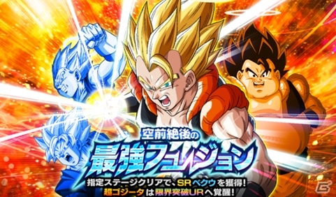 iOS/Android「ドラゴンボールZ ドッカンバトル」龍石30個と老界王神がもらえるログインボーナス＆新キャラ登場のDOKKANフェスが開催！の画像10