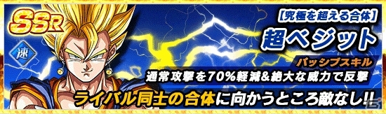 iOS/Android「ドラゴンボールZ ドッカンバトル」龍石30個と老界王神がもらえるログインボーナス＆新キャラ登場のDOKKANフェスが開催！の画像5