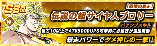 iOS/Android「ドラゴンボールZ ドッカンバトル」龍石30個と老界王神がもらえるログインボーナス＆新キャラ登場のDOKKANフェスが開催！の画像6