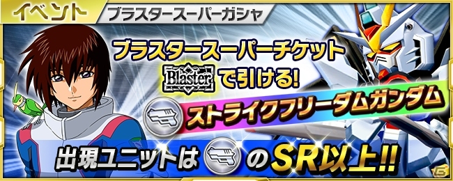 iOS/Android「スーパーロボット大戦X-Ω」50階層からなるステージの最奥を目指す新モード「征覇モード」が追加！の画像3