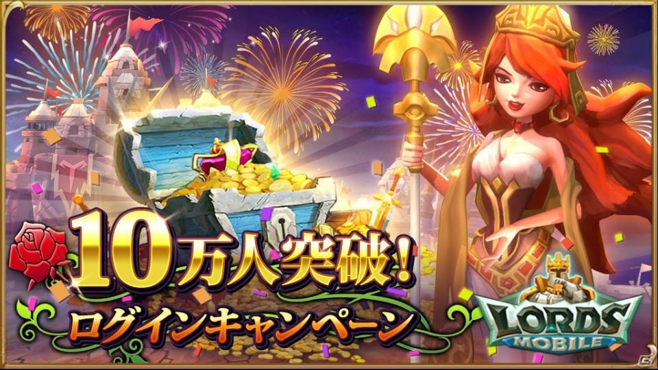 iOS/Android「ロードモバイル」登録者数10万人突破キャンペーンが開催―雪の女王をゲット！の画像1