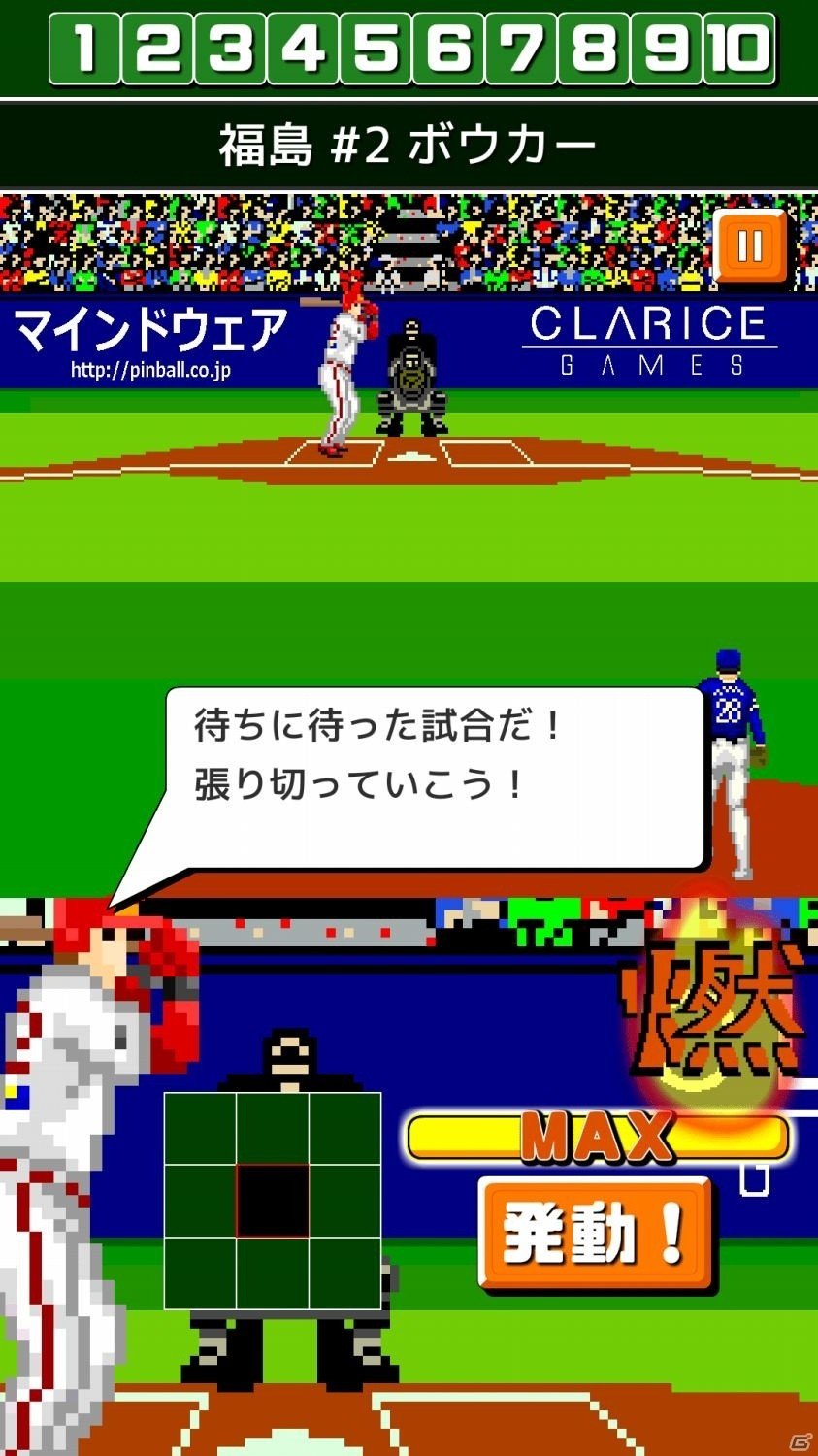 iOS/Android「燃えろ!!プロ野球 ホームラン競争 SP」第3回福島ホープス杯が開催の画像1
