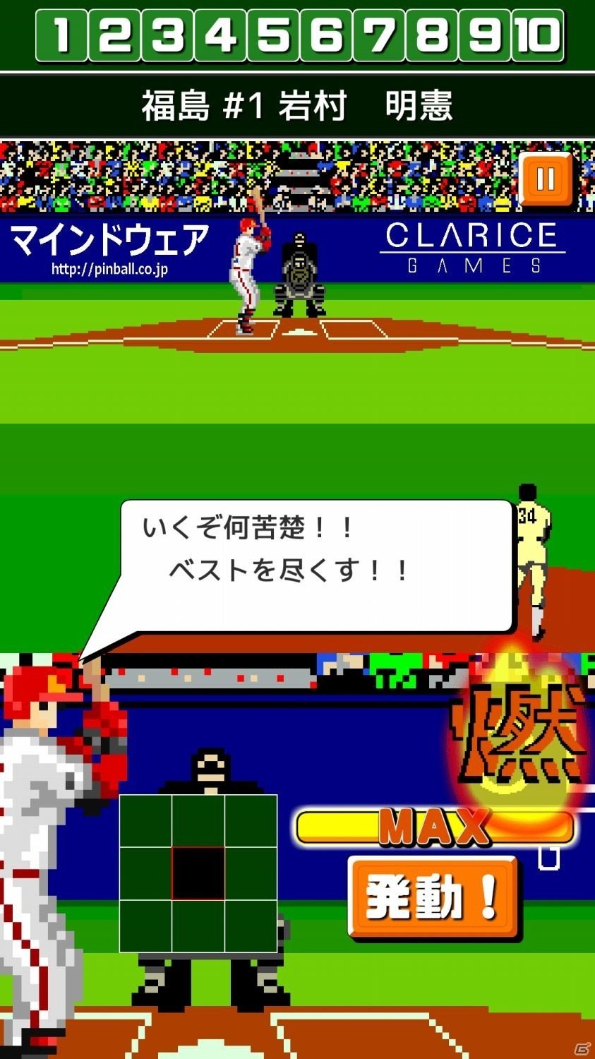 iOS/Android「燃えろ!!プロ野球 ホームラン競争 SP」第3回福島ホープス杯が開催の画像2