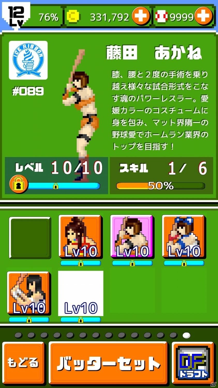 iOS/Android「燃えろ!!プロ野球 ホームラン競争 SP」第3回福島ホープス杯が開催の画像5
