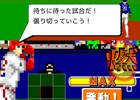 iOS/Android「燃えろ!!プロ野球 ホームラン競争 SP」第3回福島ホープス杯が開催