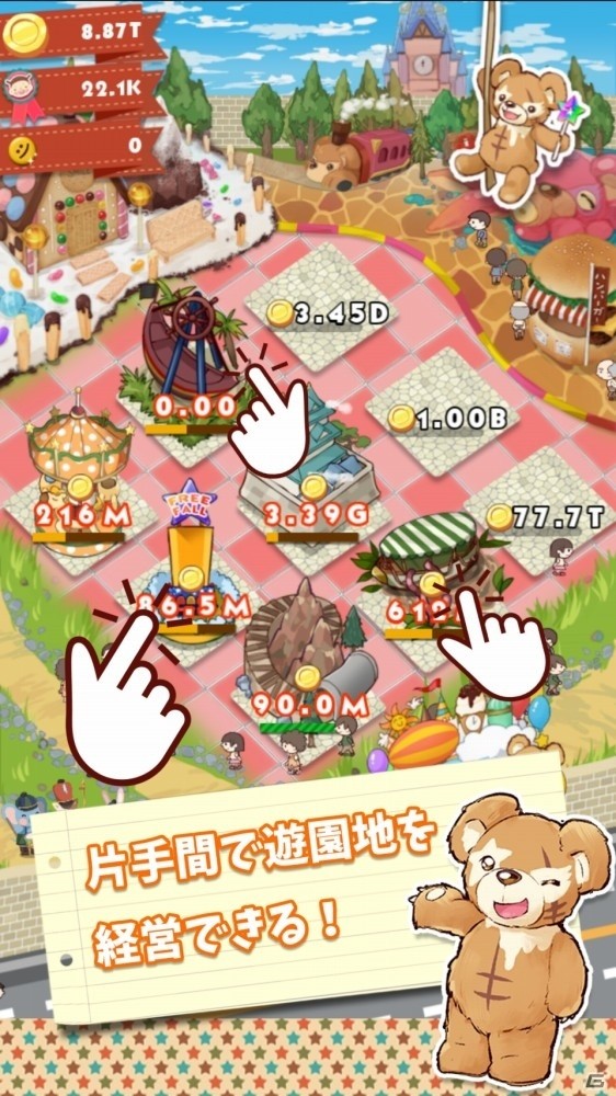 放置系遊園地ゲーム「:)park（スマイルパーク）」がiOS/Android向けに配信中の画像2