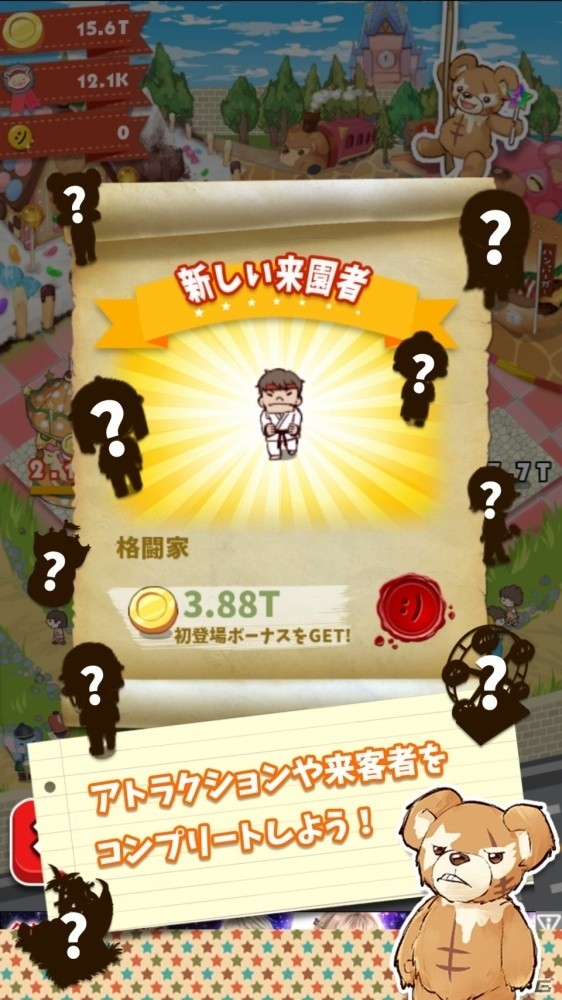 放置系遊園地ゲーム「:)park（スマイルパーク）」がiOS/Android向けに配信中の画像4