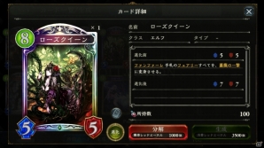 【初心者のための「シャドウバース」特集】第1回：エルフ編の画像10