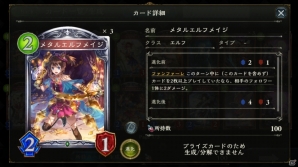 【初心者のための「シャドウバース」特集】第1回：エルフ編の画像2