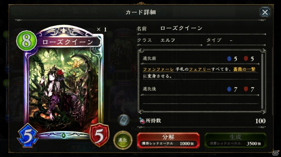 初心者のための シャドウバース 特集 第1回 エルフ編 ゲーム情報サイト Gamer