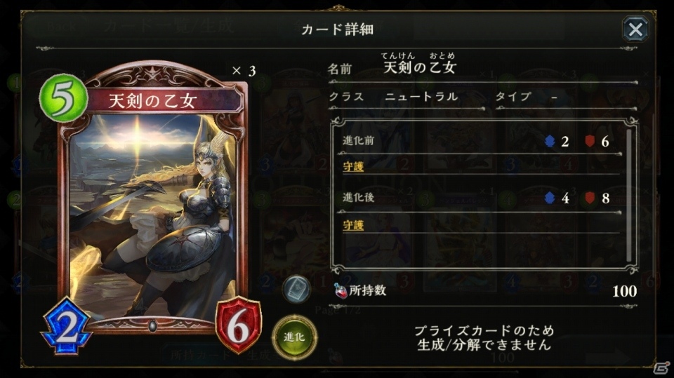 【初心者のための「シャドウバース」特集】第1回：エルフ編の画像12