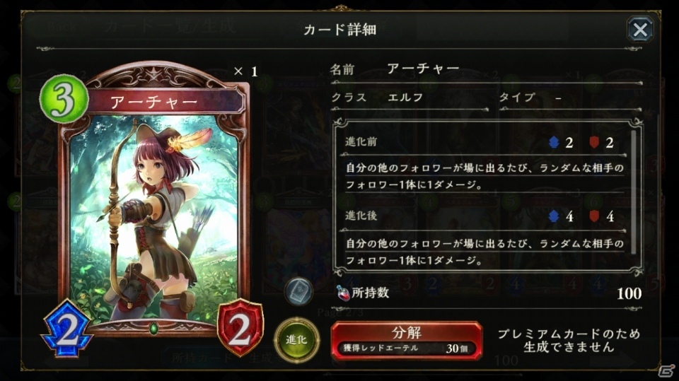 【初心者のための「シャドウバース」特集】第1回：エルフ編の画像7