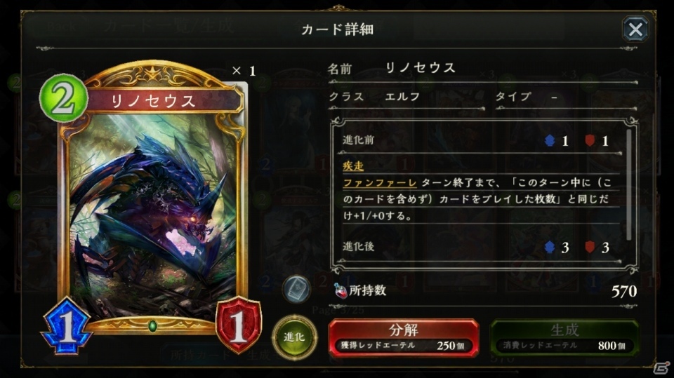 初心者のための シャドウバース 特集 第1回 エルフ編 ゲーム情報サイト Gamer