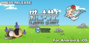 再就職先は異世界の勇者様！タップ系RPG「おじクエ - OJISAN QUEST -」がiOS/Android向けに配信開始の画像2