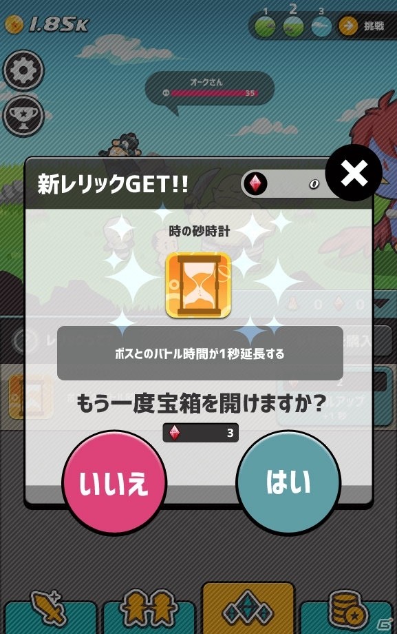 再就職先は異世界の勇者様！タップ系RPG「おじクエ - OJISAN QUEST -」がiOS/Android向けに配信開始の画像10