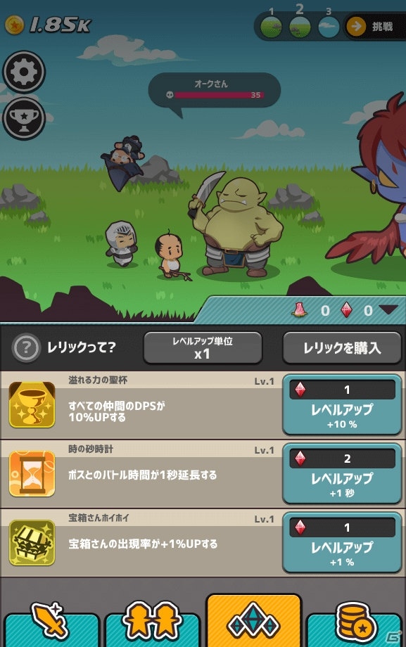 再就職先は異世界の勇者様！タップ系RPG「おじクエ - OJISAN QUEST -」がiOS/Android向けに配信開始の画像11