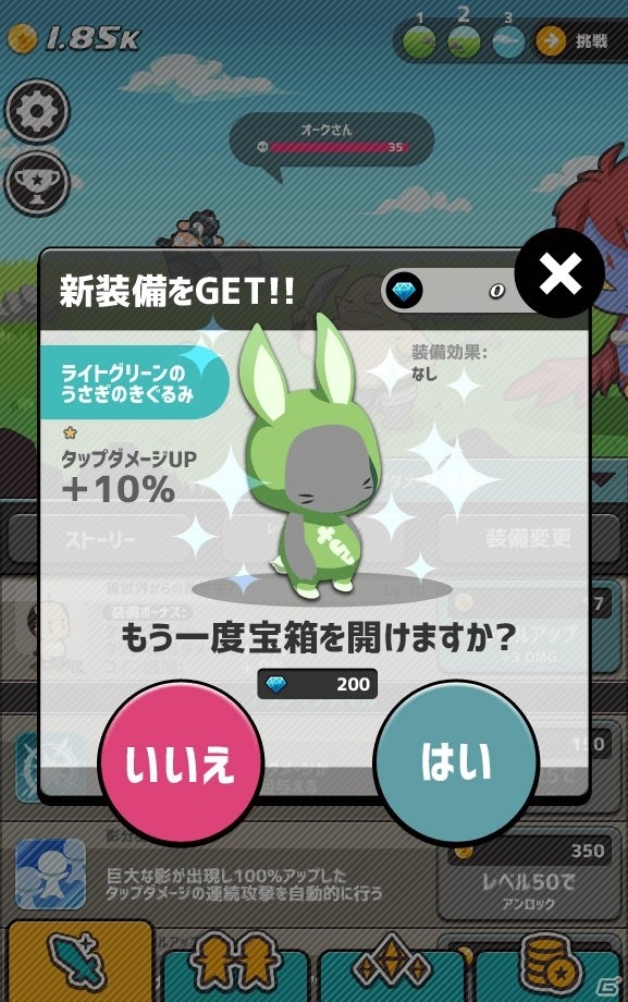 再就職先は異世界の勇者様！タップ系RPG「おじクエ - OJISAN QUEST -」がiOS/Android向けに配信開始の画像5