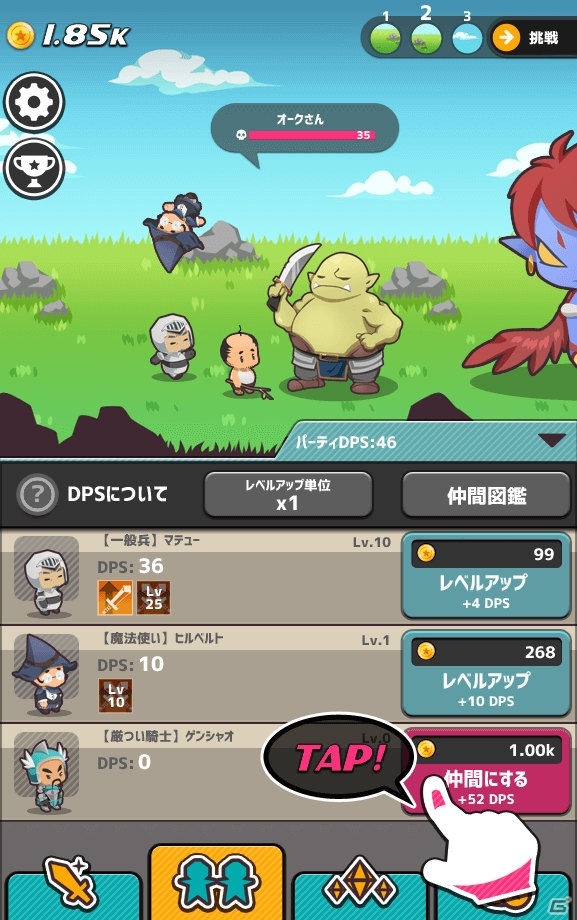 再就職先は異世界の勇者様！タップ系RPG「おじクエ - OJISAN QUEST -」がiOS/Android向けに配信開始の画像6