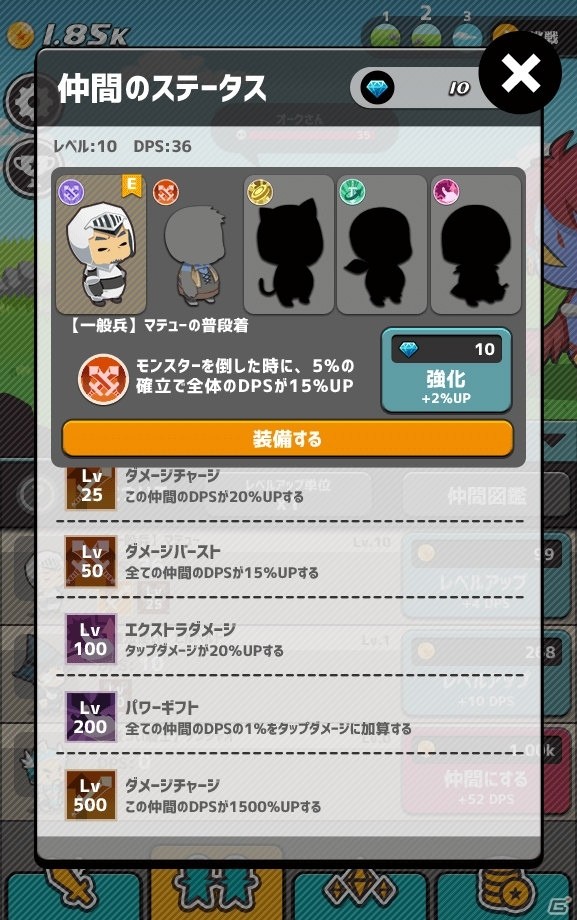 再就職先は異世界の勇者様！タップ系RPG「おじクエ - OJISAN QUEST -」がiOS/Android向けに配信開始の画像9