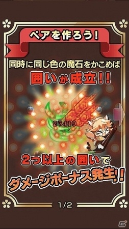 iOS/Android向け妖怪アクション「カコ☆タマ」を紹介！今週のおすすめスマホゲームアプリレビューの画像10