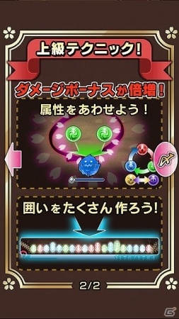 iOS/Android向け妖怪アクション「カコ☆タマ」を紹介！今週のおすすめスマホゲームアプリレビューの画像11