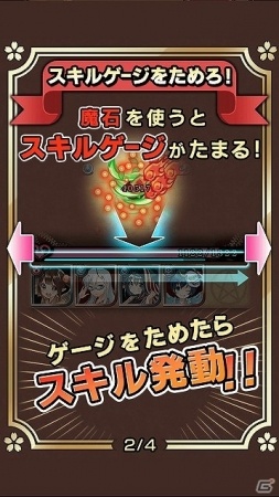 iOS/Android向け妖怪アクション「カコ☆タマ」を紹介！今週のおすすめスマホゲームアプリレビューの画像13