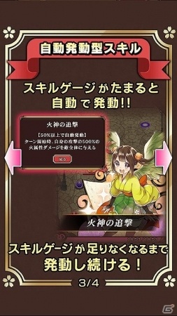 iOS/Android向け妖怪アクション「カコ☆タマ」を紹介！今週のおすすめスマホゲームアプリレビューの画像14