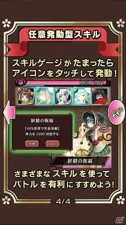 iOS/Android向け妖怪アクション「カコ☆タマ」を紹介！今週のおすすめスマホゲームアプリレビューの画像15