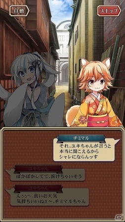 iOS/Android向け妖怪アクション「カコ☆タマ」を紹介！今週のおすすめスマホゲームアプリレビューの画像2