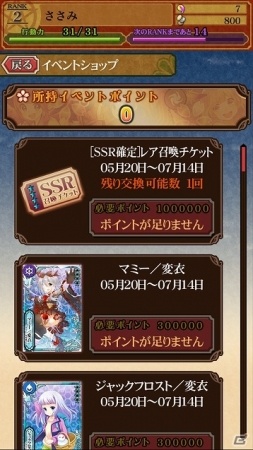 iOS/Android向け妖怪アクション「カコ☆タマ」を紹介！今週のおすすめスマホゲームアプリレビューの画像21