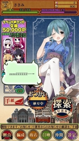 iOS/Android向け妖怪アクション「カコ☆タマ」を紹介！今週のおすすめスマホゲームアプリレビューの画像22