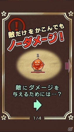 iOS/Android向け妖怪アクション「カコ☆タマ」を紹介！今週のおすすめスマホゲームアプリレビューの画像6