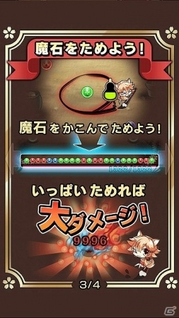 iOS/Android向け妖怪アクション「カコ☆タマ」を紹介！今週のおすすめスマホゲームアプリレビューの画像8