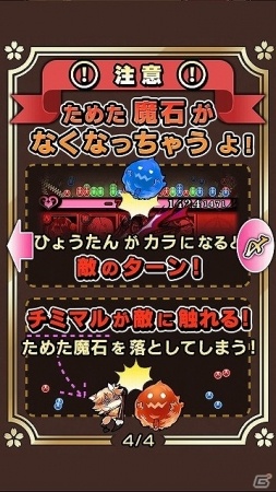 iOS/Android向け妖怪アクション「カコ☆タマ」を紹介！今週のおすすめスマホゲームアプリレビューの画像9
