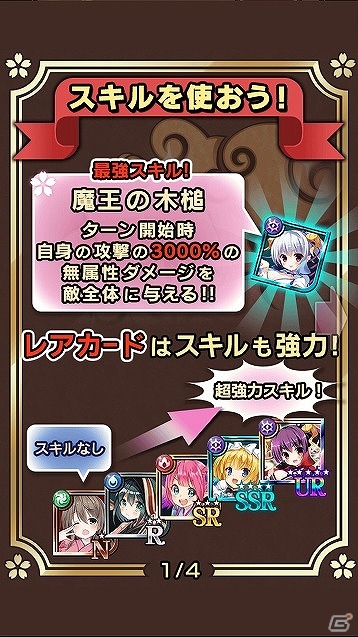 iOS/Android向け妖怪アクション「カコ☆タマ」を紹介！今週のおすすめスマホゲームアプリレビューの画像12