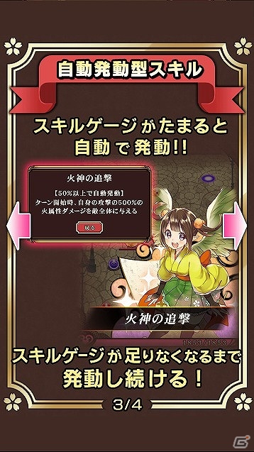 iOS/Android向け妖怪アクション「カコ☆タマ」を紹介！今週のおすすめスマホゲームアプリレビューの画像14