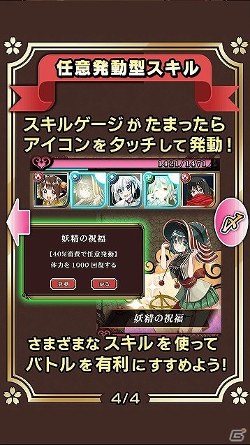 iOS/Android向け妖怪アクション「カコ☆タマ」を紹介！今週のおすすめスマホゲームアプリレビューの画像15