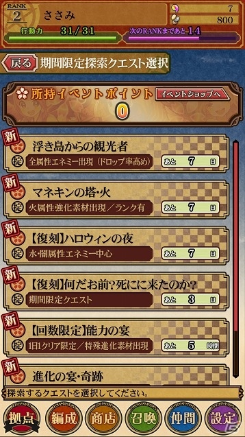 iOS/Android向け妖怪アクション「カコ☆タマ」を紹介！今週のおすすめスマホゲームアプリレビューの画像20