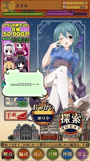 iOS/Android向け妖怪アクション「カコ☆タマ」を紹介！今週のおすすめスマホゲームアプリレビューの画像22