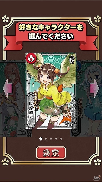 iOS/Android向け妖怪アクション「カコ☆タマ」を紹介！今週のおすすめスマホゲームアプリレビューの画像3