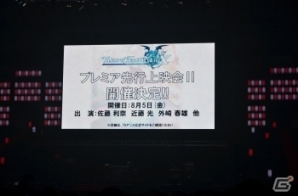 ベルベット役の佐藤利奈さんがシークレットゲストで登場！「テイルズ オブ フェスティバル2016」7月9日公演の模様をお届け！の画像82