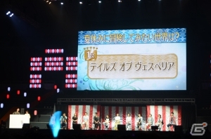 ベルベット役の佐藤利奈さんがシークレットゲストで登場！「テイルズ オブ フェスティバル2016」7月9日公演の模様をお届け！の画像59