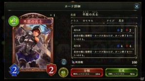 【初心者のための「シャドウバース」特集】第2回：ロイヤル編の画像10