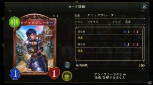 【初心者のための「シャドウバース」特集】第2回：ロイヤル編の画像2