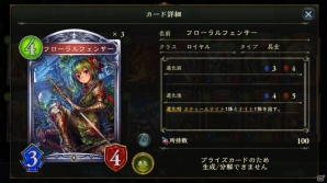 【初心者のための「シャドウバース」特集】第2回：ロイヤル編の画像4
