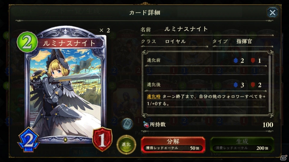 【初心者のための「シャドウバース」特集】第2回：ロイヤル編の画像6