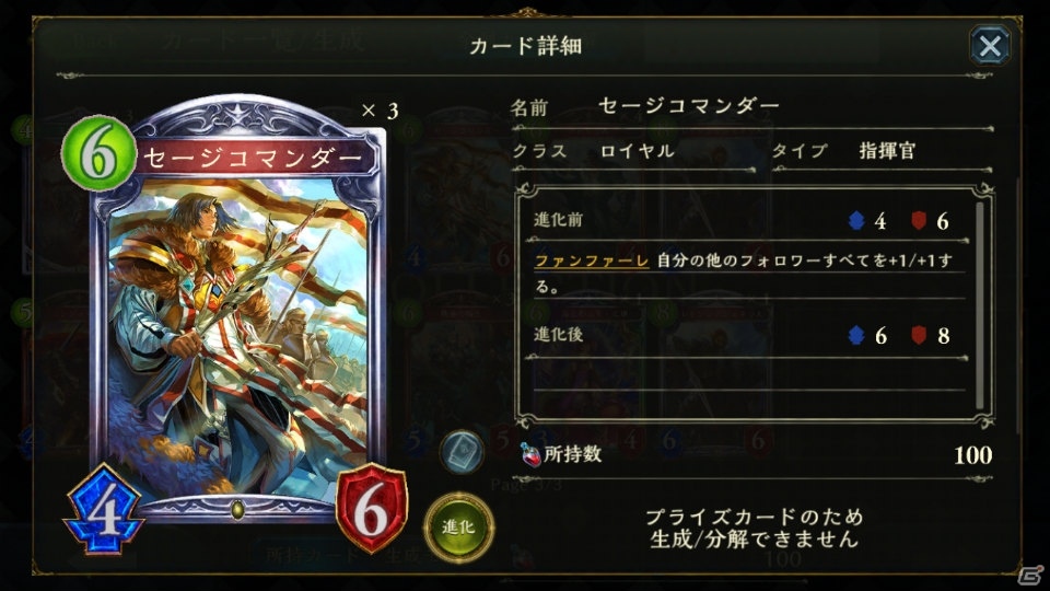【初心者のための「シャドウバース」特集】第2回：ロイヤル編の画像7