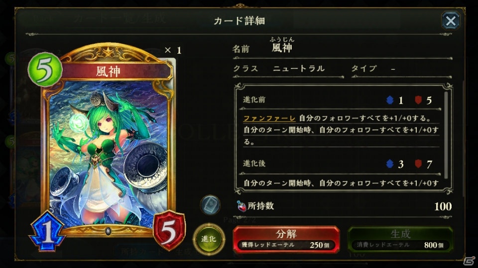 【初心者のための「シャドウバース」特集】第2回：ロイヤル編の画像8