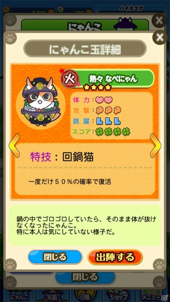 かわいいにゃんこ玉をひたすら転がすiOS/Android「ゴロニャ！」の事前登録がスタートの画像3